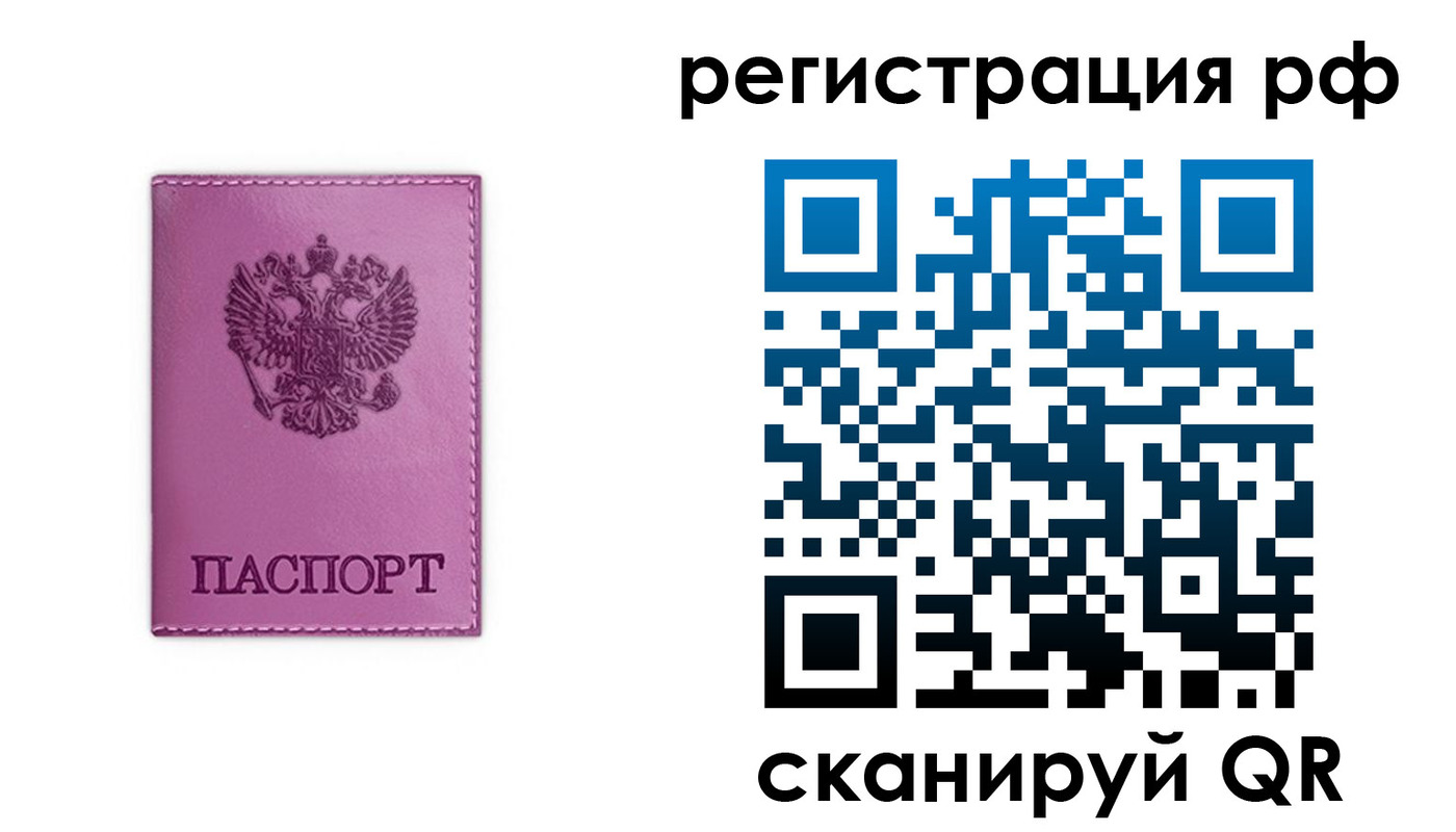 прописка поиск в Сасово